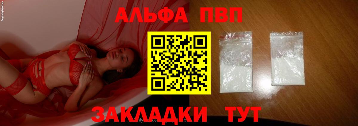 А ПВП Соль Назарово