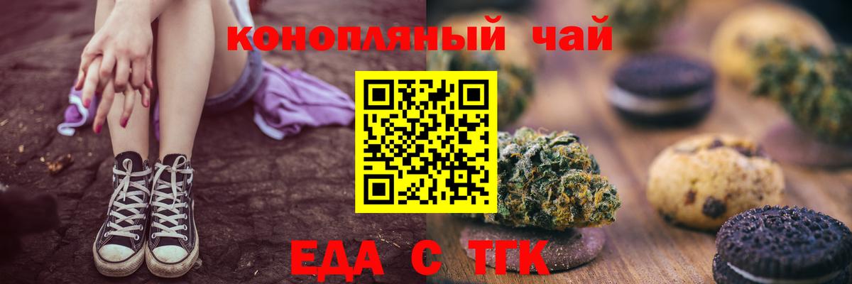 Canna-Cookies конопля  Вход с VPN  Назарово 