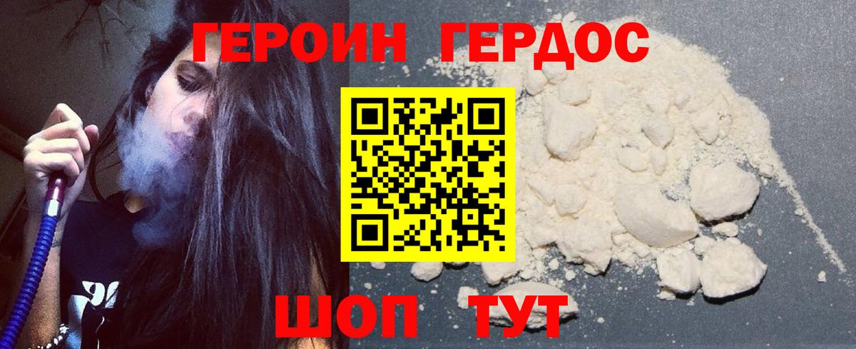 Назарово  ГЕРОИН белый  Вход с VPN 