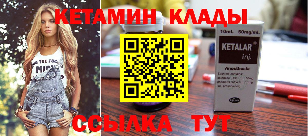 Назарово  Кетамин ketamine  blacksprut ONION  КЕТАМИН VHQ  Вход с VPN 