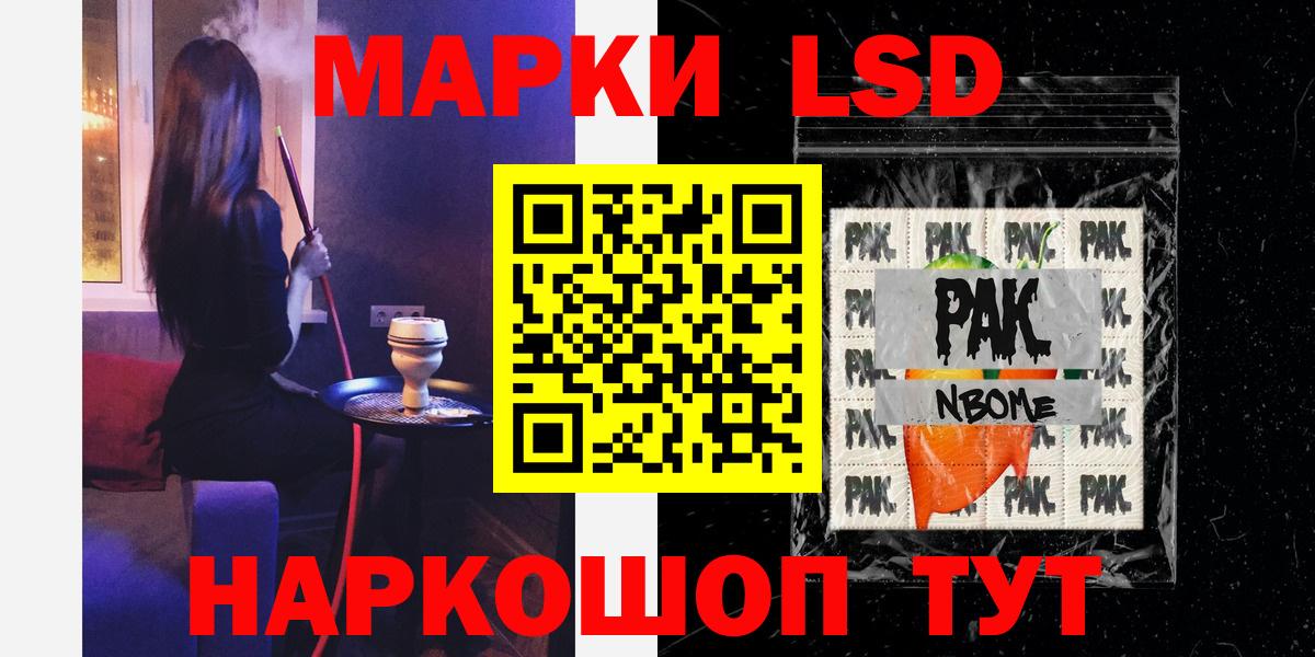 LSD-25 экстази кислота Назарово