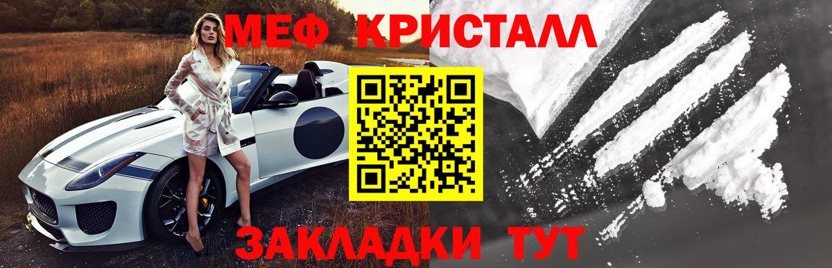 Меф мука Назарово