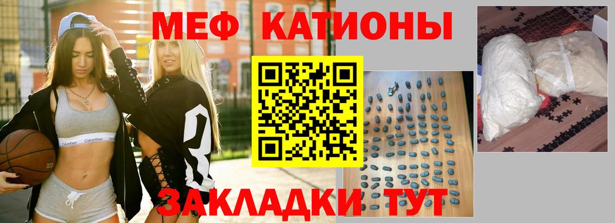 МЯУ-МЯУ  Меф кристаллы  Вход с VPN  МЕФ 4 MMC  Назарово 