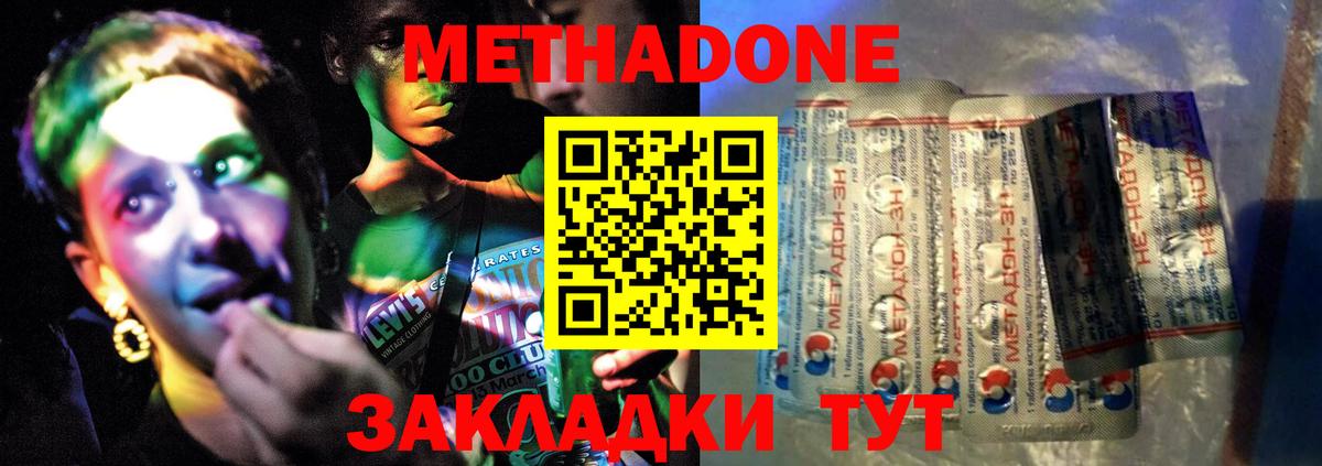 Метадон мёд  hydra tor  Назарово  Вход с VPN  МЕТАДОН VHQ 