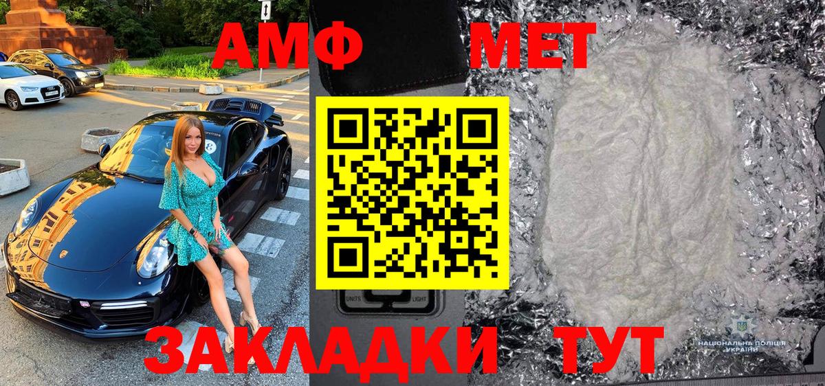 Первитин Декстрометамфетамин 99.9% Назарово